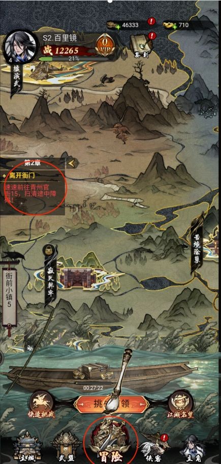 仗剑封魔折扣版