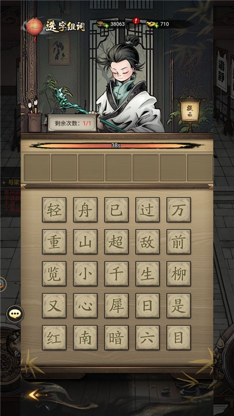 仗剑封魔折扣版