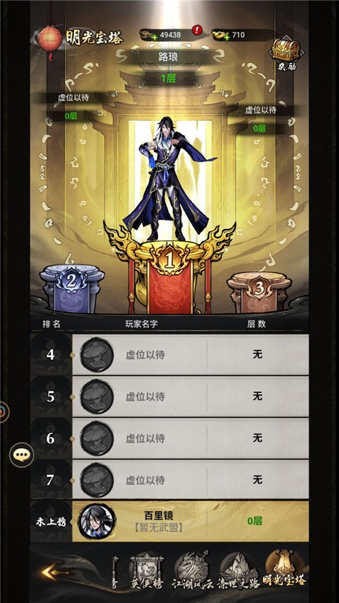 仗剑封魔折扣版