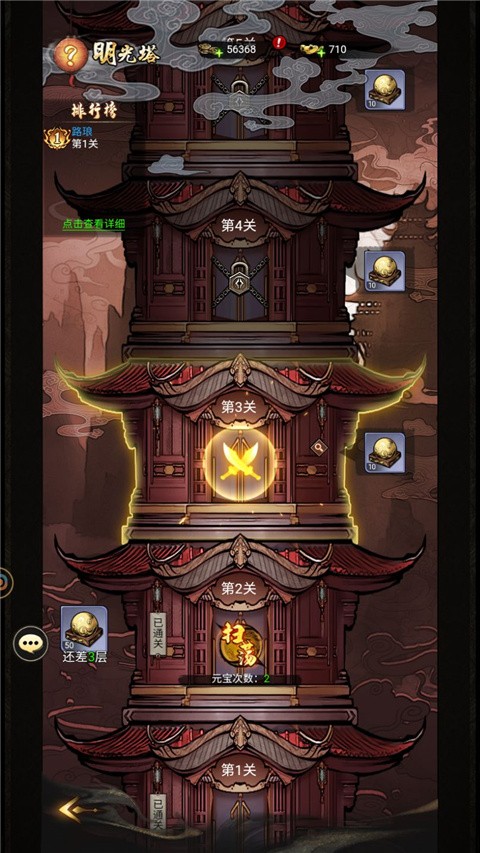 仗剑封魔折扣版