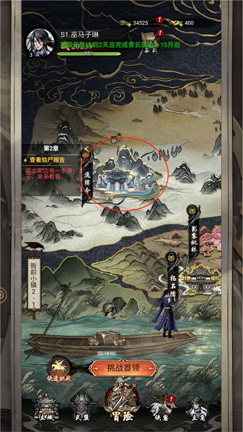 仗剑封魔折扣版