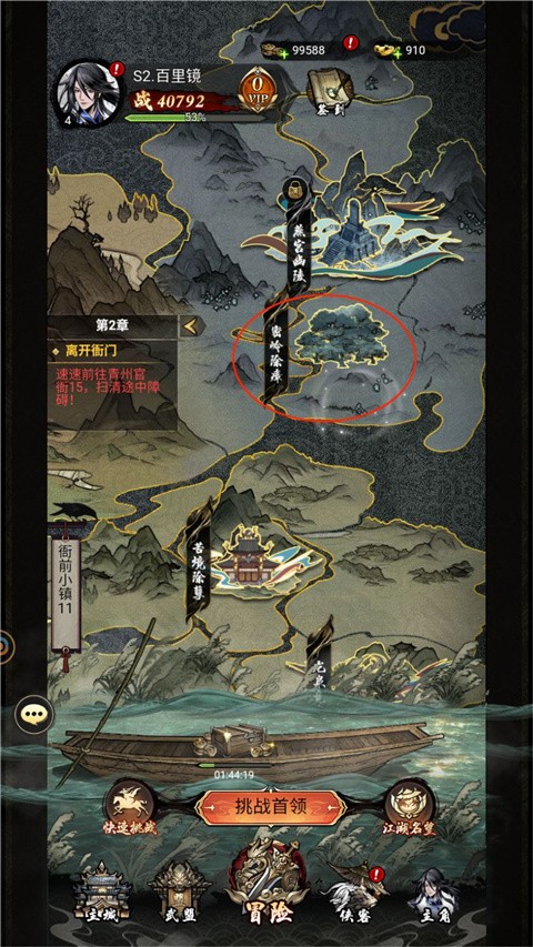 仗剑封魔折扣版