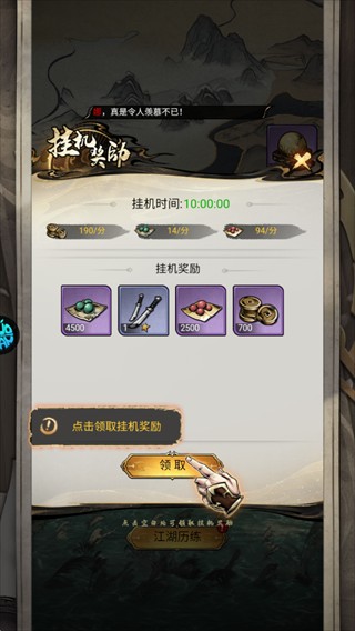 仗剑封魔折扣版
