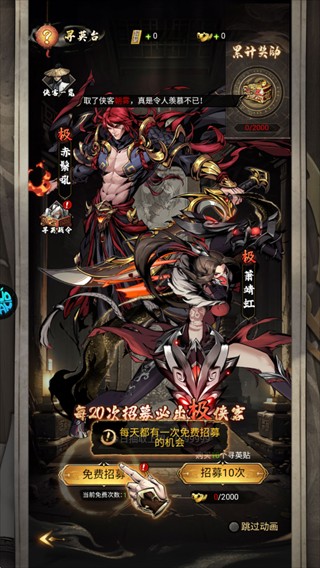 仗剑封魔折扣版