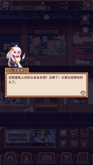 幻想少女公会正式版