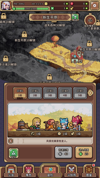 幻想少女公会正式版