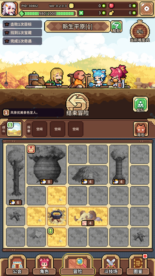 幻想少女公会正式版