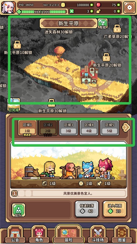 幻想少女公会正式版