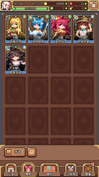 幻想少女公会正式版