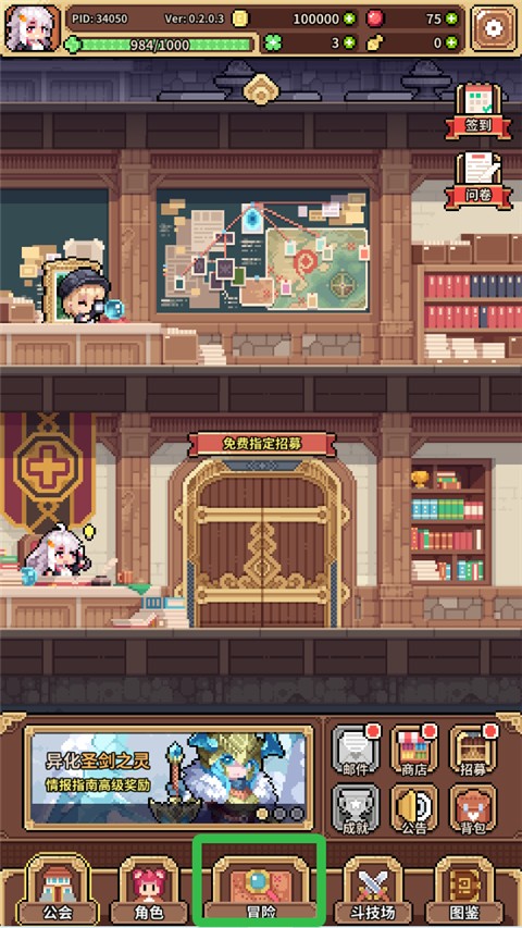 幻想少女公会正式版