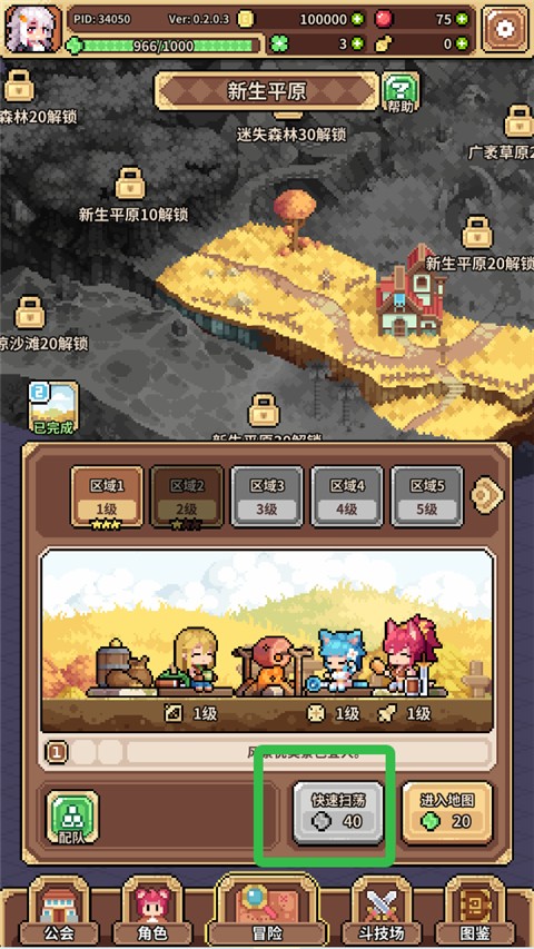 幻想少女公会正式版