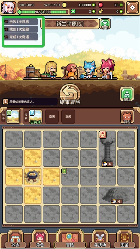 幻想少女公会正式版