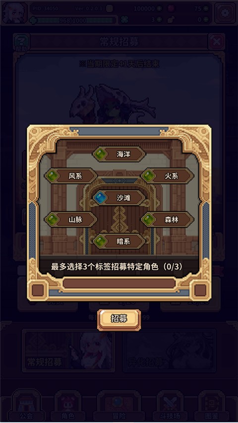 幻想少女公会正式版