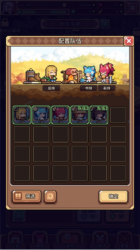 幻想少女公会正式版