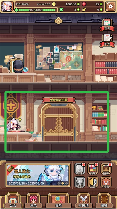 幻想少女公会正式版