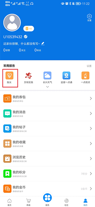 掌心长兴