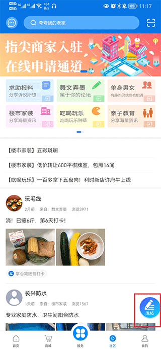 掌心长兴
