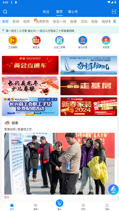 掌心长兴