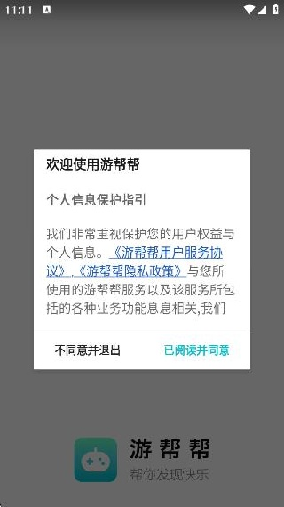 游帮帮***