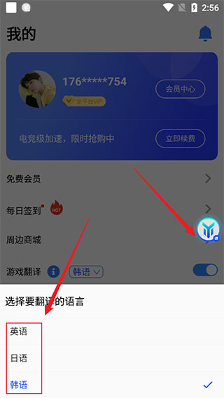 游帮帮***