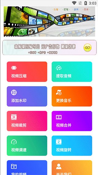 全能视频压缩