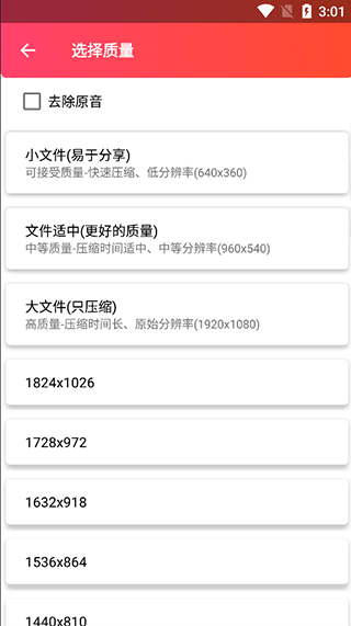 全能视频压缩