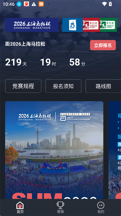 上马
