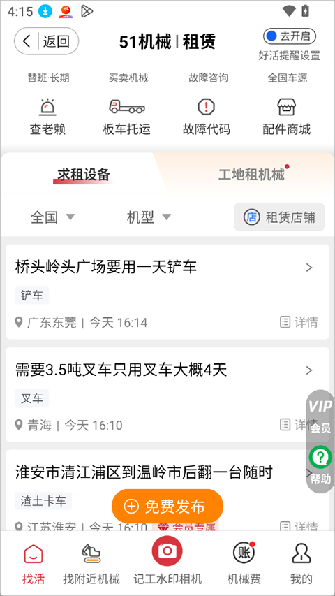 51机械
