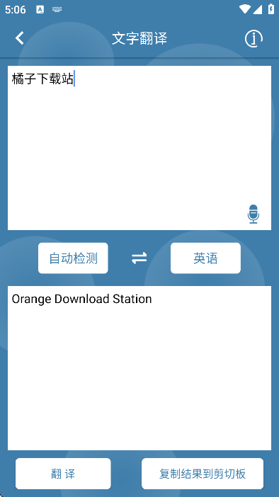 图片翻译