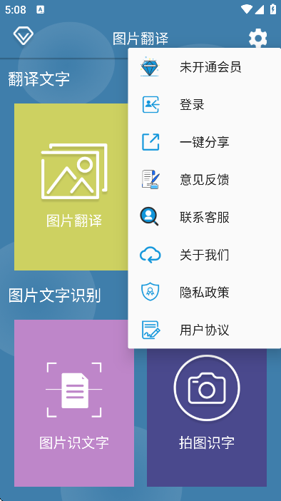 图片翻译