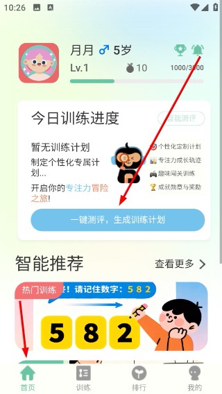 小优专注