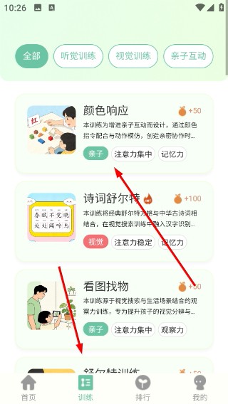 小优专注