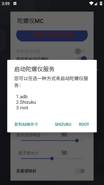 陀螺仪
