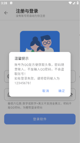 孤煞软件局