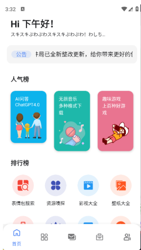 孤煞软件局