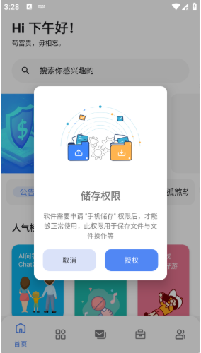 孤煞软件局