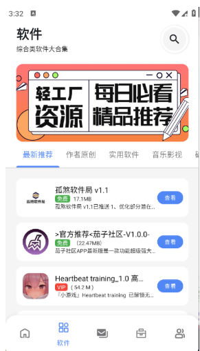 孤煞软件局
