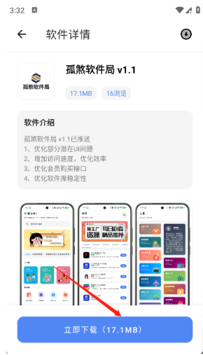 孤煞软件局