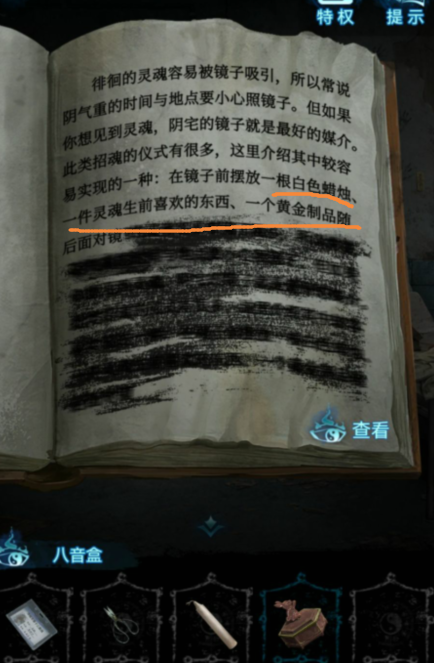 纸嫁衣6无间梦境千秋魇