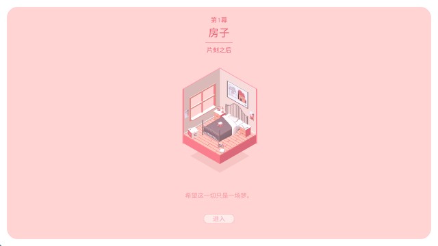 忆落谜境中文版