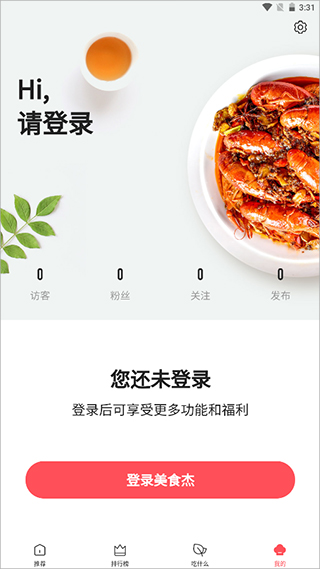 美食杰家常菜谱