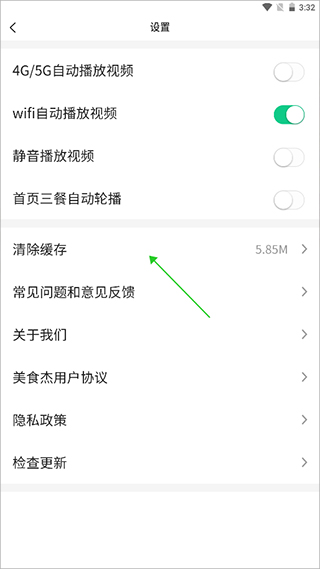 美食杰家常菜谱