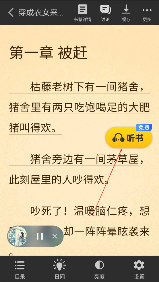 饭团追书小说