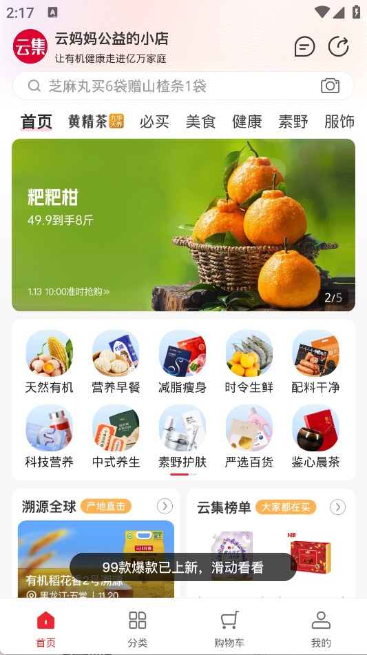 云集商城