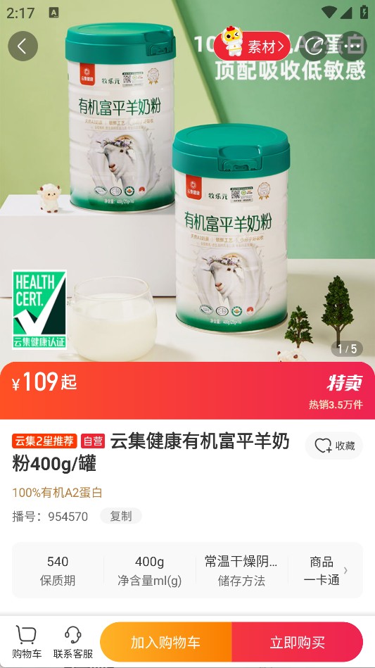 云集商城