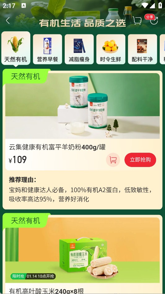 云集商城