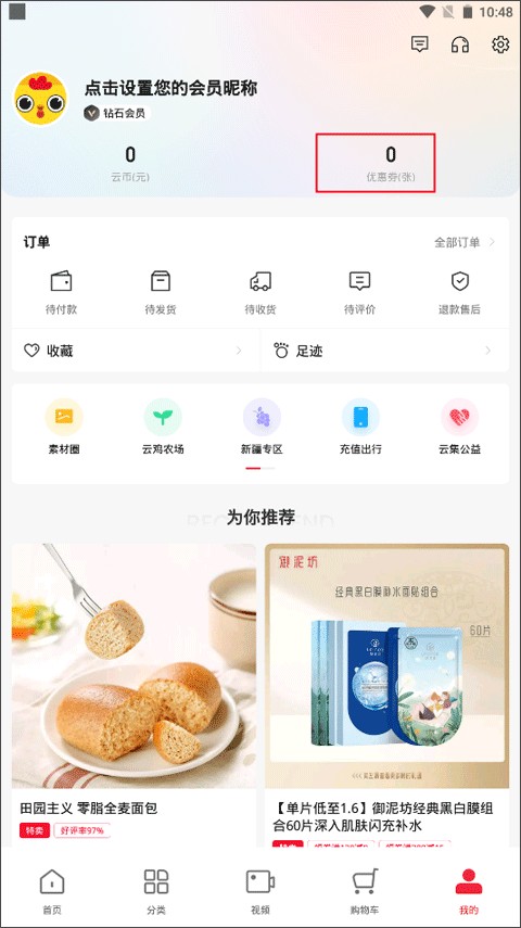 云集商城