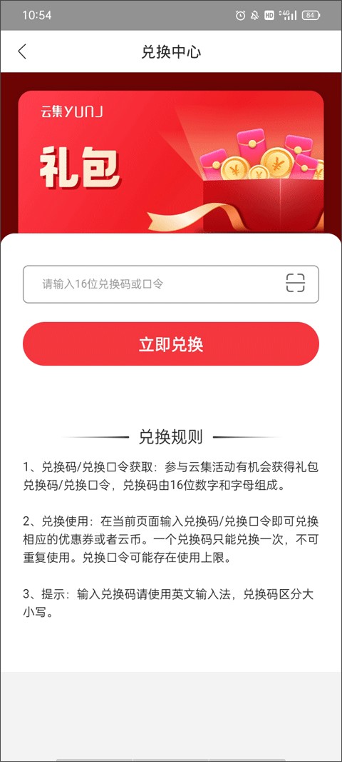 云集商城