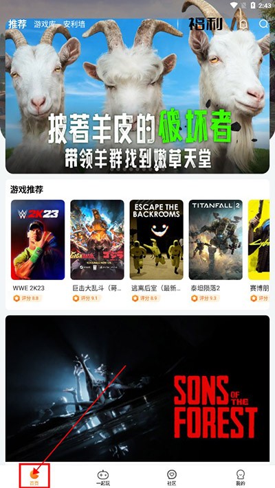 随乐游云游戏TV版