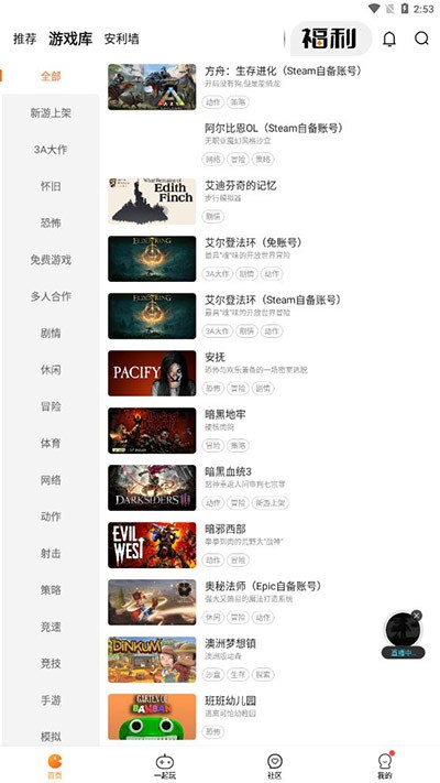 随乐游云游戏TV版